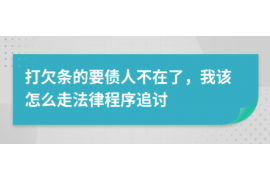 东海遇到恶意拖欠？专业追讨公司帮您解决烦恼